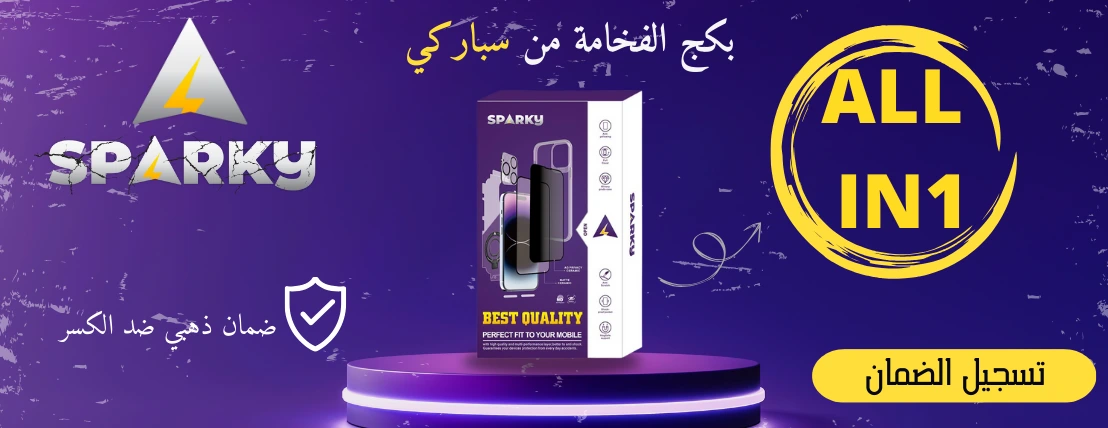 ضمان يحميك!