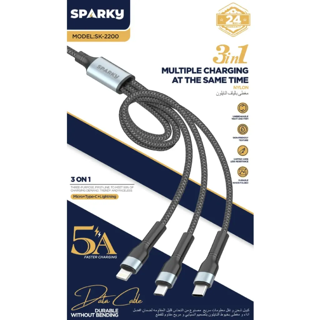 [SK-2200] سلك شاحن 3*1 SK-2200