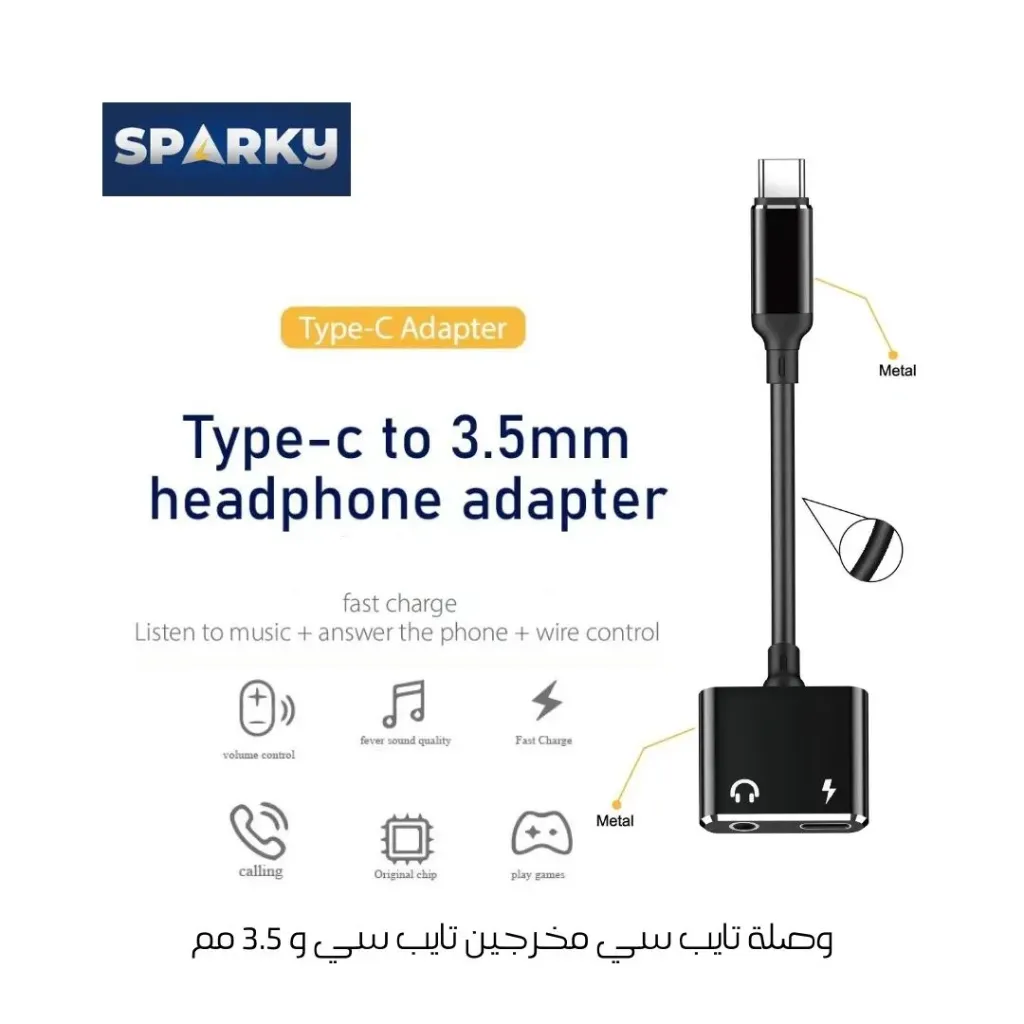 وصلة مدخلين تايب سي-اوكس قماش 1 متر SK-AU332