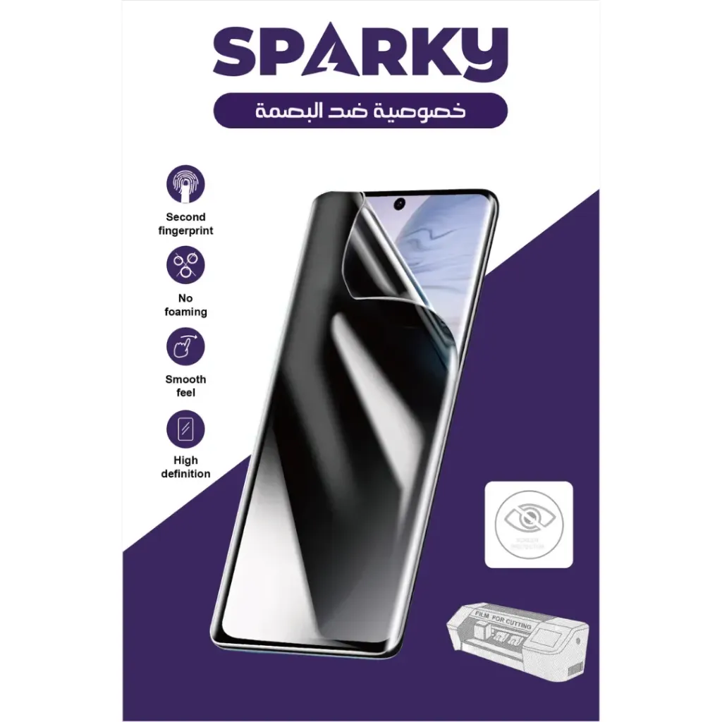 [SK-PP707] ستيكر مكينة جوال لقافة ضد البصمة سباركي SK-PP707