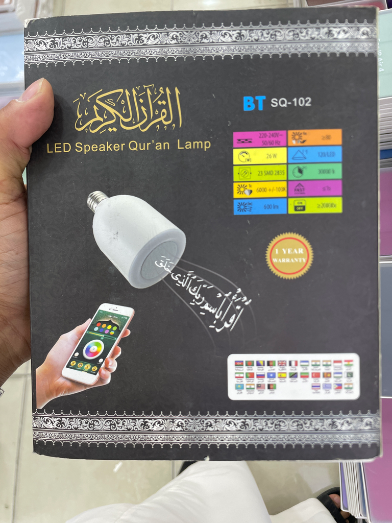 سبيكر قران