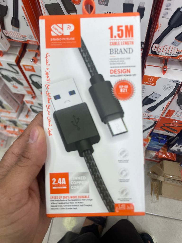 سلك شاحن سناب منوع