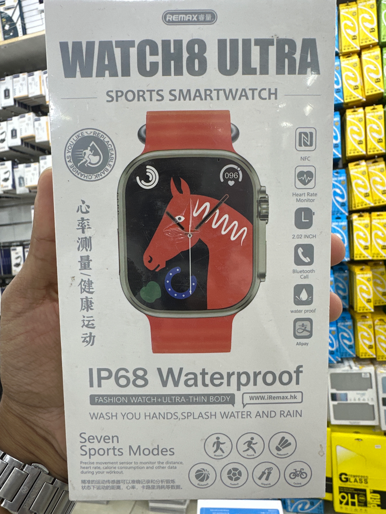 ساعة الترا ريماكس