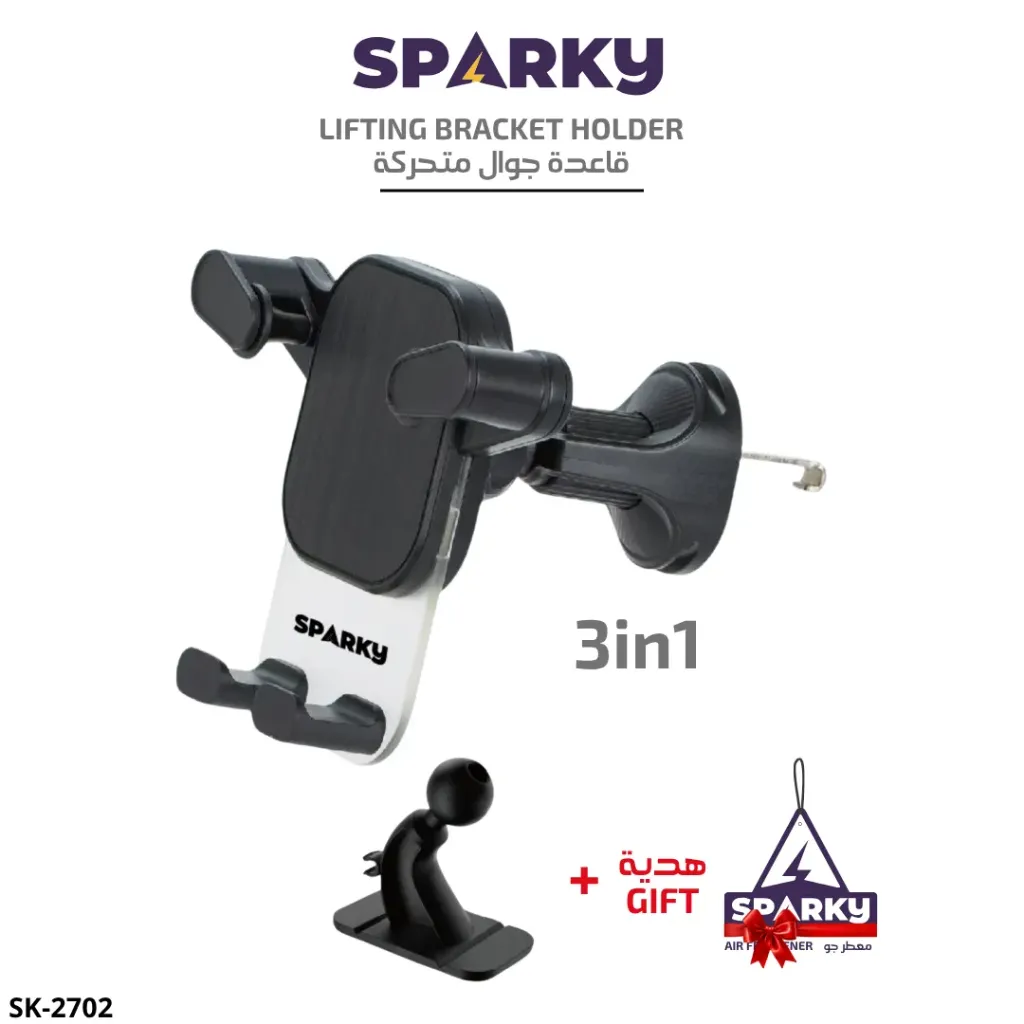 ستاند سيارة متحرك 3في1 مع معطر هدية SK-2702