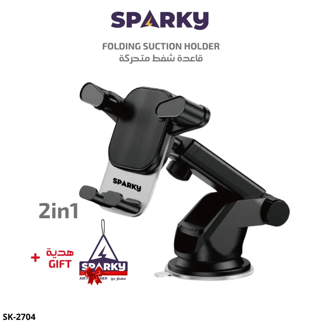 ستاند سيارة شفط متحرك 2في1 مع معطر هدية SK-2704